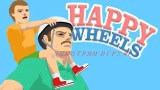 HEPPY WILS #1 ЗНАКОМИМСЯ