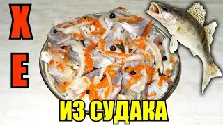 Хе из судака / Маринованный судак