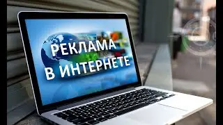 Первая реклама на канале(кале) получил многоооо денняяяк