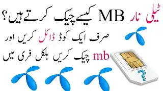 how to check telenor mbs without balance | telenor sim per mb Kaise check karte Hain | Aamir info