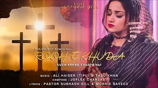 Rooh E Khuda Kuch Kehna Chahta Hai | Anilka Gill | Official Geet