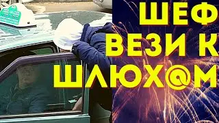 Пранк с таксистами. Приколы. Юмор