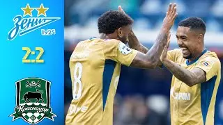 «Зенит» 2:2 «Краснодар» / 13.05.23 / ZenitReview#43