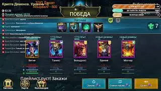 RAID: Shadow Legends. Как ваши КВ?)