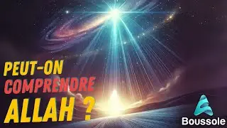 Comprendre Allah sans erreur : Explication du Coran et de la Sunna