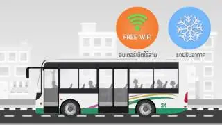 ดิจิทัล พารวย : รถโดยสารบริการรูปแบบใหม่ kk transit