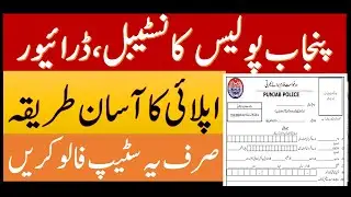 Punjab Police Jobs 2024 I Constable Lady Constable Traffic Assistant jobs 2024 I Punjab Police Apply