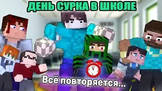 100 ДНЕЙ 