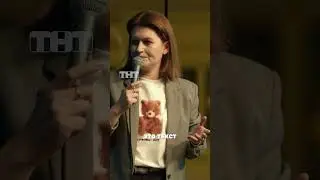 Мнение окружающих 💭 НОВЫЙ сезон «Женского стендапа» в субботу в 