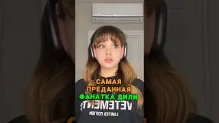 В её честь назвали дочь ❤️ tg: zvshum