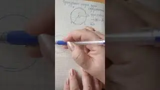 8 КЛАСС | ГЕОМЕТРИЯ | Градусная мера дуги окружности