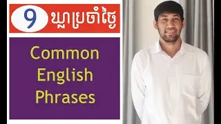 9 Common English Phrases for Everyday Conversation