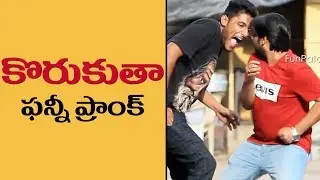 Korukutha Funny Prank | Pranks in Telugu | Pranks in Hyderabad 2018 | FunPataka