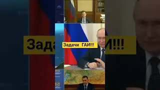 Вот какие задачи у ГАИ #дпс