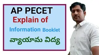 appecet 2021 | notification details | pecet guide | explain of Notification | 
