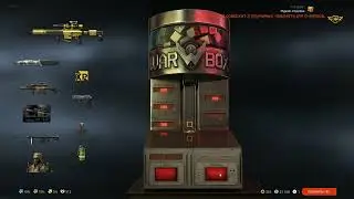 WARFACE Коробка удачи с H&K G28