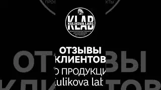 Какие уходы лучшие для блонда, готовим уши 👂#лабораториякуликовой