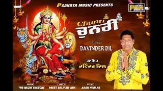 Chunri | Davinder Dil | Navratri Special Song 2023 | Devotional Song 2023 |  @PSahotamusic ​