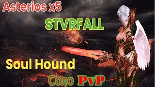 PvP за СБ (Female SoulHound) /Asterios x5 / Соло ПВП/ Клан Mirrors/ Нуб СБ