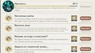 Победитель 7| Подробный гайд на достижения| Genshin Impact