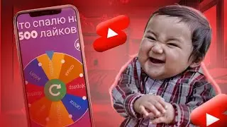 ТУПЫЕ БАЙТЕРЫ В ШОРТС #2