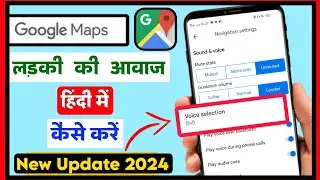 How To Change Google Map Voice Language In Hindi || Google Map Me Voice Change Kaise Kare