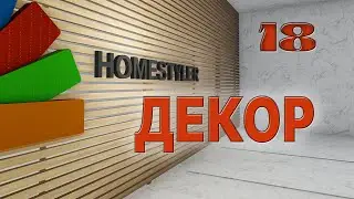Занятие №18 
