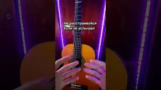 проверка музыкального слуха на гитаре 