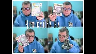 Что за хрень я купил на OZON? - Выпуск №2