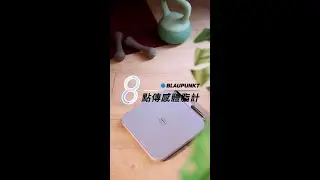 BLAUPUNKT８點傳感體脂計 BPH-ME01W
