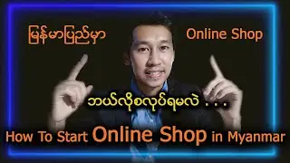 How To Start Online Shop in Myanmar