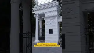Удивительная архитектура Сталинской эпохи в городе Воронеж