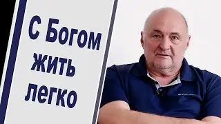 Вера с детства созревала во мне//Валерий Кадацкий//интервью//
