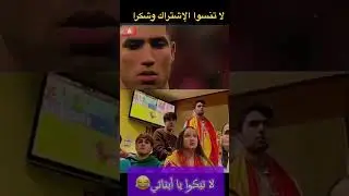 صدمة أسرة اسبانية بعد فوز المنتخب المغربي على  الإسبان في مونديال قطر 2022(الجزء3)