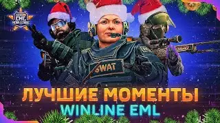 ЛУЧШИЕ МОМЕНТЫ Winline EML
