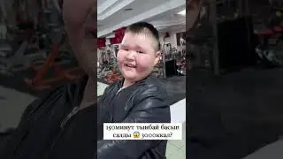 Рекорд достор 🙀3000ккал кетирип салды!! #байел #боорсок #subscribe #sports #shortsyoutube