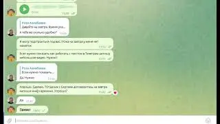 Как отформатировать текст в ТЕЛЕГРАМ