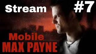 Самый лютый Макс!😎 Max Payne mobile стрим #7!🙃