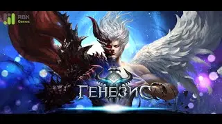 Обзор браузерной РПГ игры Генезис