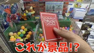 オリパが景品のクレーンゲームで当たり出るまでやってみた【クレーンゲーム／UFOキャッチャー】