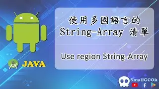 [Development][Android][JAVA] Use region String-Array