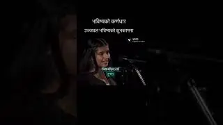 उज्जवल भविष्यको शुभकामना बहिनी 