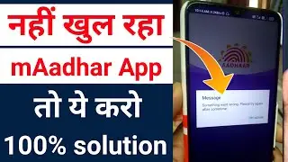mAadhar App is not working properly | something went wrong please try again after some time problem