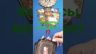 #Shorts. Финансы вас удивят !?