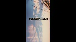 Пожаревац – интересный для посещения городок в Сербии