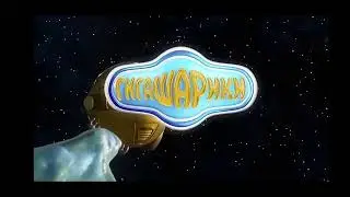 Гигашарики 1-3 серии