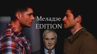 [Supernatural] Дестиэль (ДиноКас) Меладзе EDITION