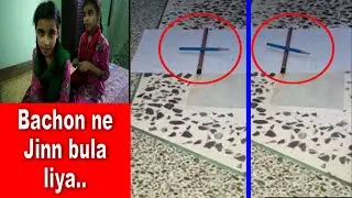 SSD 1073 | Bachon ne Jinn bula liya.. Shah Faisal Colony, Karachi.|