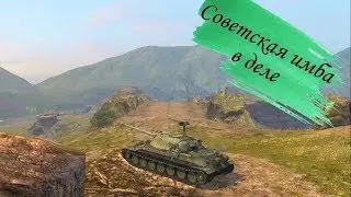 WoT Blitz. Очередной мастер на Советской забытой имбе ИС7.#52
