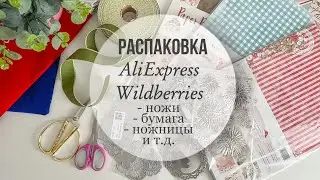 #Распаковка